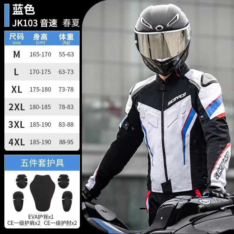 Conjunto de Jaqueta e Calça SC - Motorcycle Gear Jacket And Pants avaliação e preço
