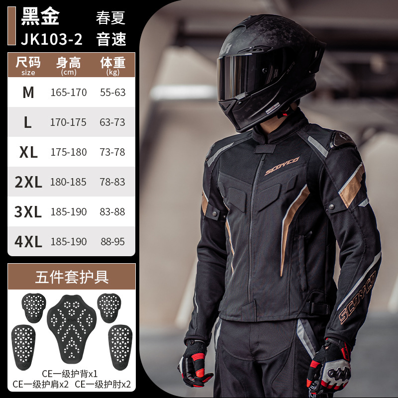 Conjunto de Jaqueta e Calça SC - Motorcycle Gear Jacket And Pants avaliação e preço